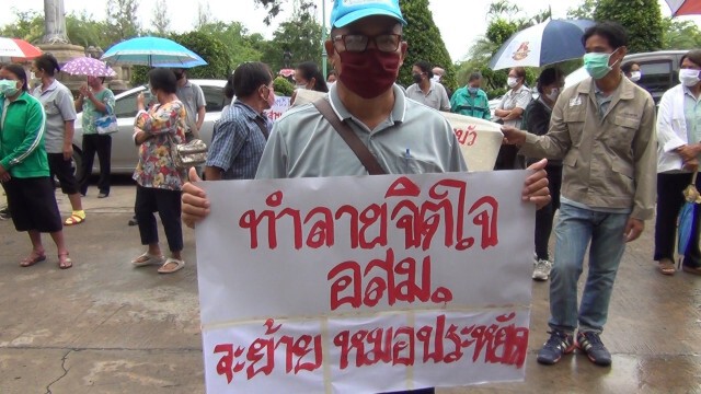 อสม.ลุกฮือ ไล่ผู้อำนวยการโรงพยาบาลหนองบัวลำภู