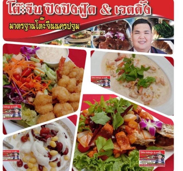 หัวอกเจ้าของธุรกิจ"โต๊ะจีน"..."เพราะโควิดปีนี้น่าจะซึมยาว"