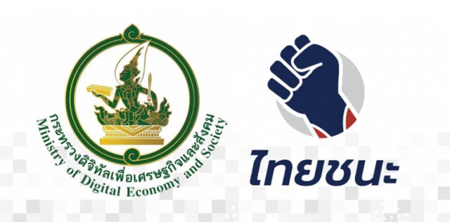 พรุ่งนี้!!อัปเดตเวอร์ชันใหม่ แอปฯไทยชนะ ให้เช็คอินเป็นกลุ่ม