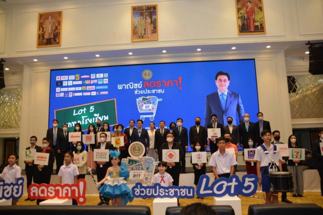 พาณิชย์ลดราคาสินค้าก่อนเปิดเทอม ช่วย นร.10.7ล้านคน
