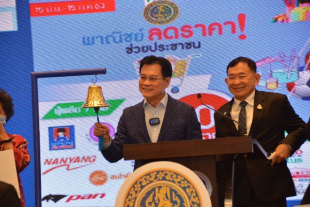 พาณิชย์ลดราคาสินค้าก่อนเปิดเทอม ช่วย นร.10.7ล้านคน