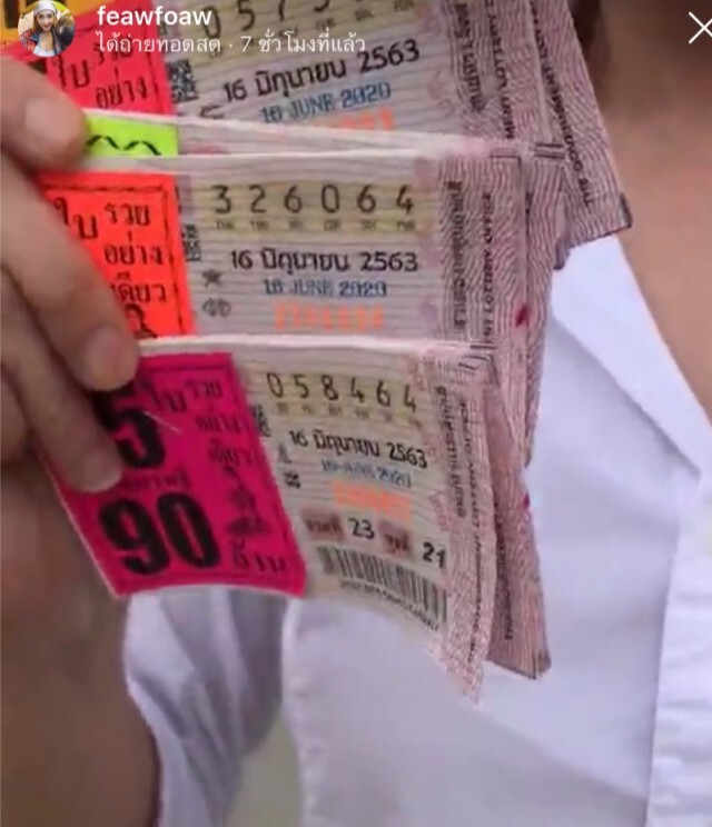 'อิม เฟี้ยวฟ้าว' ไลฟ์สดโชว์ ถูกลอตเตอรี่90ใบ ลั่นไม่ได้หลอกลวง