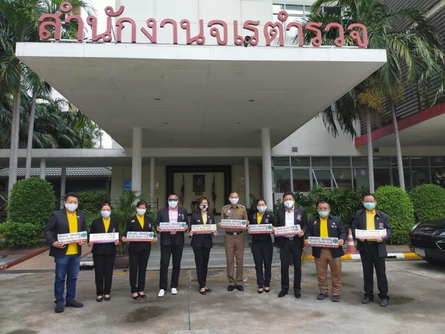 รณรงค์ เตือนตัว เตือนกัน ป้องกันโควิด-19 สำนักงานจเรตำรวจ