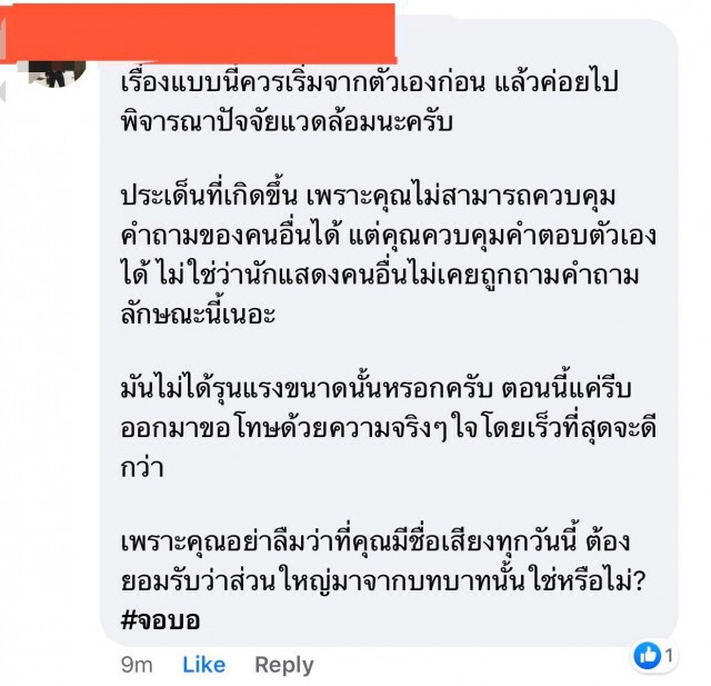 ถล่มเละ !หลัง"คริส พีรวัส" สบถใส่หน้าแฟนคลับ.."เกย์พ่อง!"