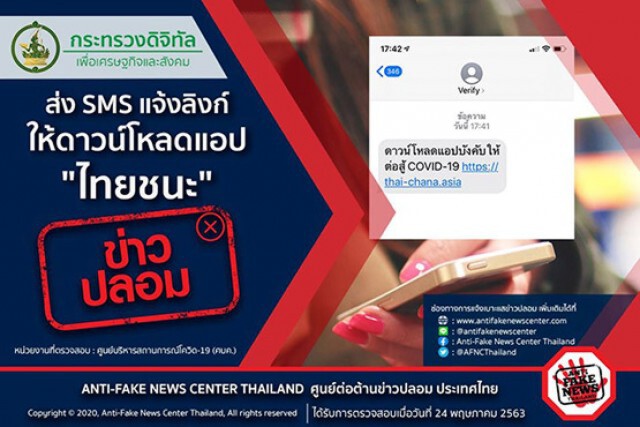 พรุ่งนี้!!อัปเดตเวอร์ชันใหม่ แอปฯไทยชนะ ให้เช็คอินเป็นกลุ่ม