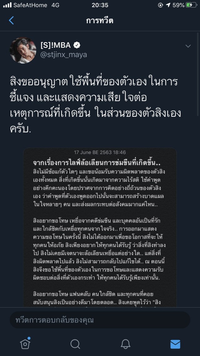 "คริส พีรวัส"น้ำตาซึม ไหว้ขอโทษ หลังถูกขุดโพสต์ในอดีต
