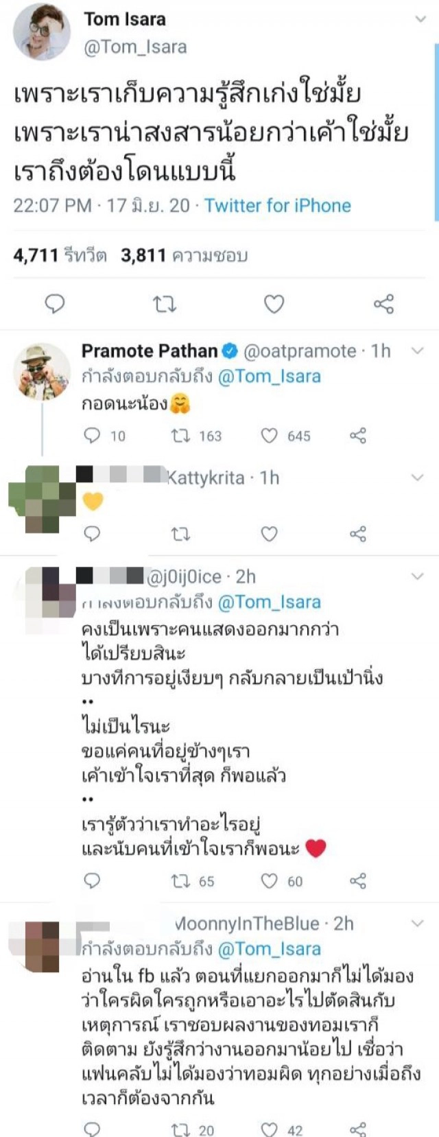 "ทอม อิศรา" เปิดใจ เคลียร์ดราม่าแยกวง "Room39"