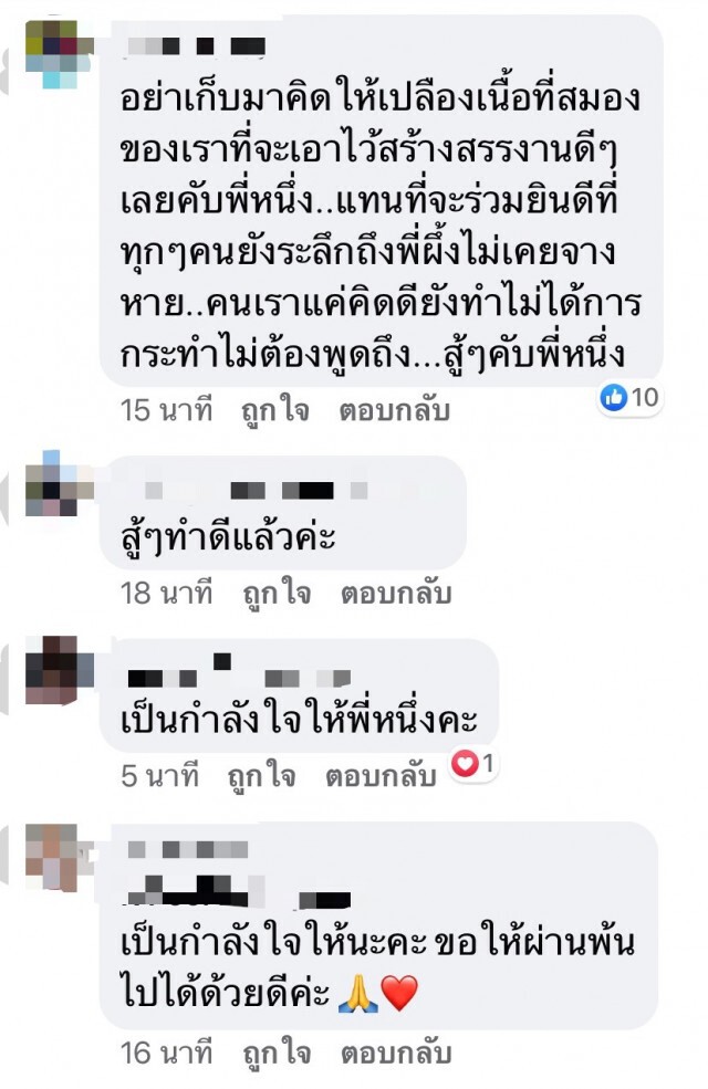 สุดทน! หนึ่ง-จักรวาล โต้ ปุ้ม-ไกรสร  ปมลิขสิทธิ์ "พุ่มพวง"!!