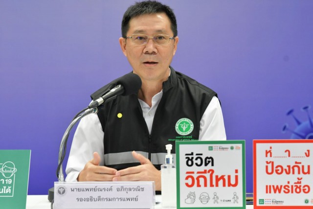 สธ. ปรับระบบบริการผู้ป่วยนอกวิถีใหม่ ปลอดภัยทั้งผู้รับและผู้ให้บริการ