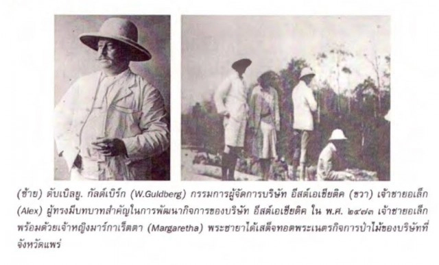 มารู้จัก "อาคารบอมเบย์เบอร์มา" อายุนานกว่าศตวรรษ!!