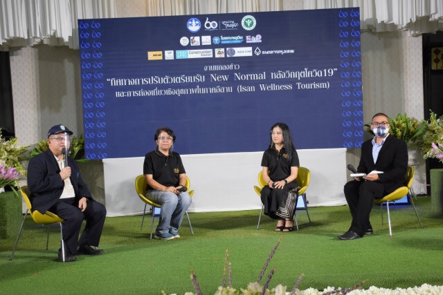 อีสานยุคโควิด แลนด์มาร์คใหม่แห่ง "การท่องเที่ยวเชิงสุขภาพ"
