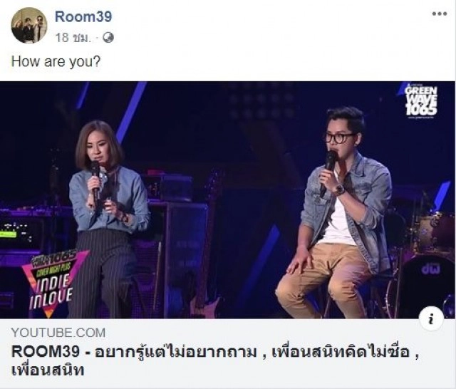แว่นใหญ่ แจงแล้ว!! หลังทอมเคลียร์ดราม่าแยกวง ย้ำจะไม่แตะเพจ Room39
