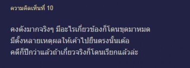 ชาวเน็ตถาม"ไบร์ท"อยู่กลุ่มคดีแชร์ Forex 3D ?