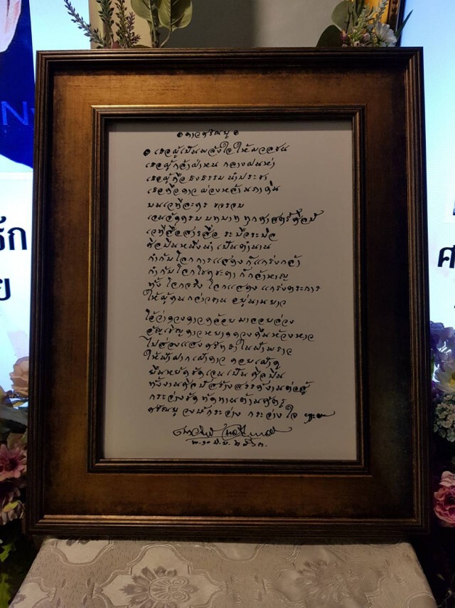 บันเทิงร่ำไห้... พระราชทานเพลิงศพ "ตั้ว ศรัณยู" เย็นนี้!
