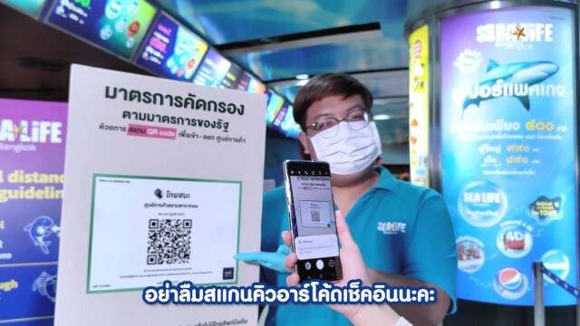 พาเที่ยว ซีไลฟ์ แบงคอก  กับบุคลากรทางการแพทย์ ในแบบ นิวนอร์มอล