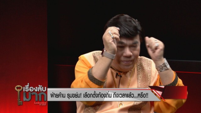 "ดร.เสรี" save ม.112  แหกคนอยากให้ยกเลิก เพราะอยากจาบจ้วง!  ซัดทั่วโลกมีกม.คุ้มครองประมุขประเทศ