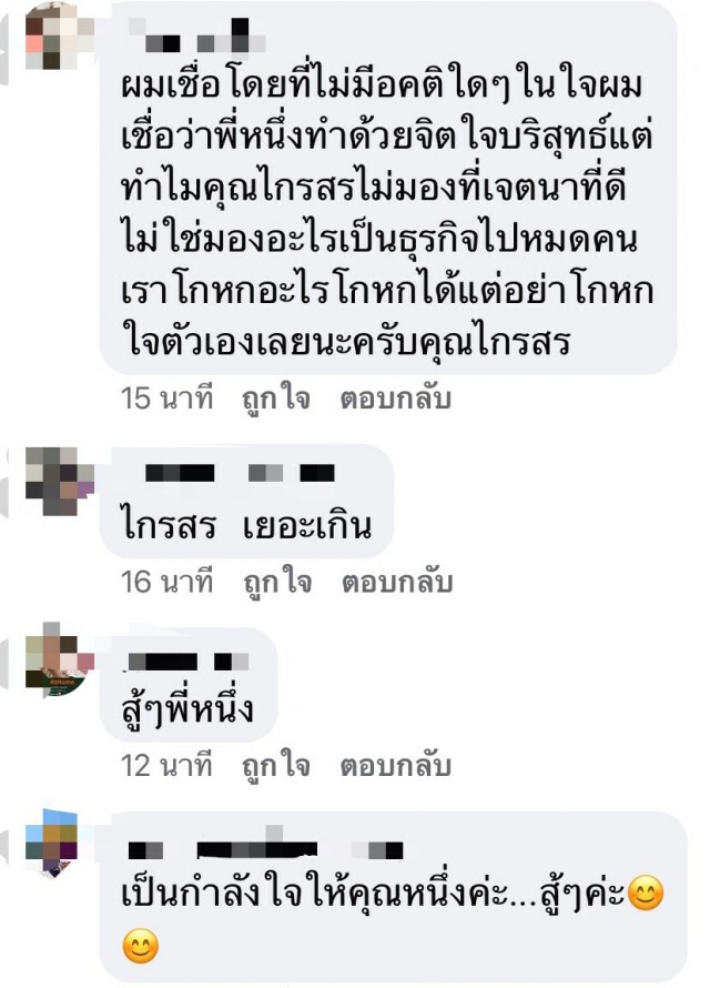 สุดทน! หนึ่ง-จักรวาล โต้ ปุ้ม-ไกรสร  ปมลิขสิทธิ์ "พุ่มพวง"!!