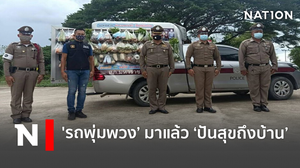 'รถพุ่มพวง’ มาแล้ว ‘ปันสุขถึงบ้าน’ เราจะขอเป็นสะพานบุญ ทำต่อเนื่องต่อไป 'รถพุ่มพวง’ มาแล้ว ‘ปันสุขถึงบ้าน’ เราจะขอเป็นสะพานบุญ ทำต่อเนื่องต่อไป