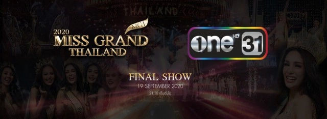 "ณวัฒน์" ดี้ด้า ย้ายวิกจัด "มิสแกรนด์ฯ" ช่องวัน ฟุ้งสด 100 %