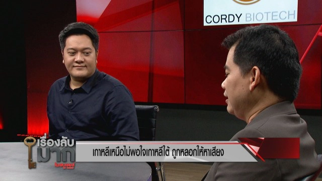 ผู้เชี่ยวชาญด้านเกาหลีเหนือเผย เกาหลีเหนือ-ใต้ สถานการณ์ตึงเครียดขั้นสุด แต่จะไม่มีสงคราม