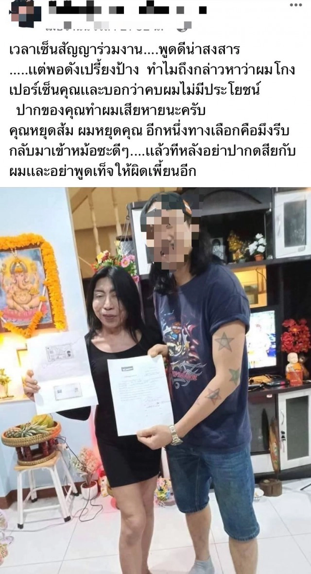 "สิตางศุ์" งานเข้าแล้วแม่! ถูกแฉ เคยต้องโทษคดีฆ่าอำพรางศพ!