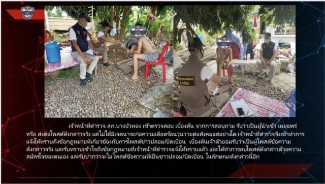 รวบเจ้าของเพจ "บุญเติม สายเขียว" โพสต์ข่าวปลอมน้ำมันกัญชา