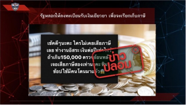 รวบเจ้าของเพจ "บุญเติม สายเขียว" โพสต์ข่าวปลอมน้ำมันกัญชา