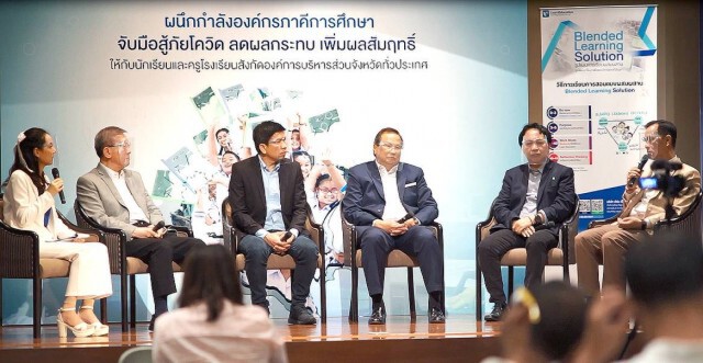 ร้อยพลังการศึกษา แพลตฟอร์มออนไลน์ นวัตกรรมการเรียนรู้รูปแบบใหม่