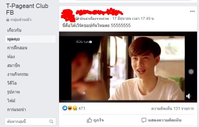 ซีรี่ส์"เหนือ-พระราม"ชาวเน็ตวิจารณ์"แข็งเป็นหิน"