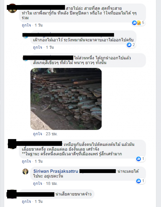 "แม่เลี้ยงติ๊ก" โพสต์สะเทือนใจ 'บอมเบย์เบอร์มา'ถูกรื้อทิ้ง!!
