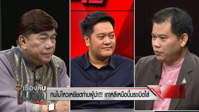 ผู้เชี่ยวชาญด้านเกาหลีเหนือเผย เกาหลีเหนือ-ใต้ สถานการณ์ตึงเครียดขั้นสุด แต่จะไม่มีสงคราม