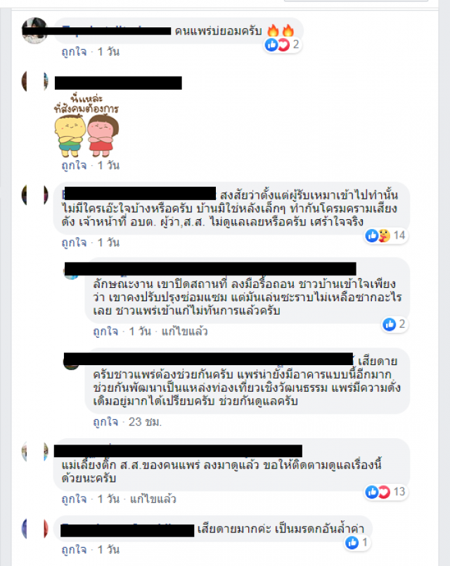 "แม่เลี้ยงติ๊ก" โพสต์สะเทือนใจ 'บอมเบย์เบอร์มา'ถูกรื้อทิ้ง!!