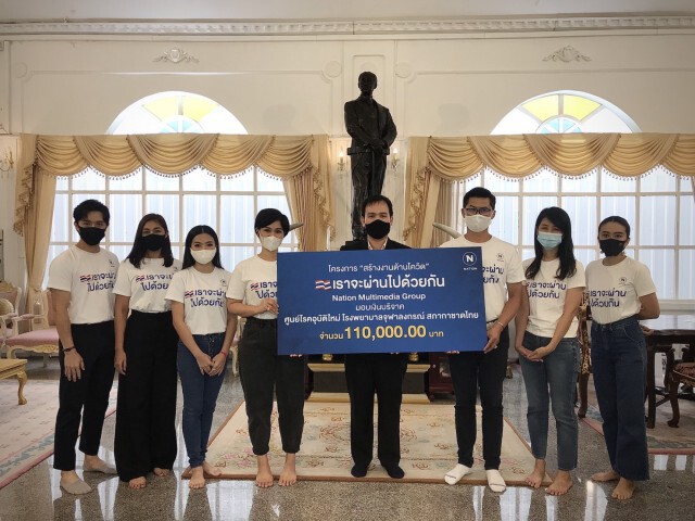 "เนชั่น ต้านโควิด" มอบเงิน 110,000 บาทให้ รพ.จุฬาฯ