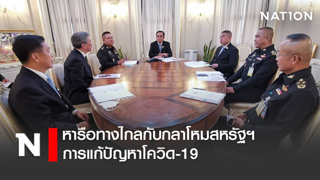 หารือทางไกลกับกลาโหมสหรัฐฯ ถึงความร่วมมือด้านความมั่นคงและการแก้ปัญหาโควิด-19