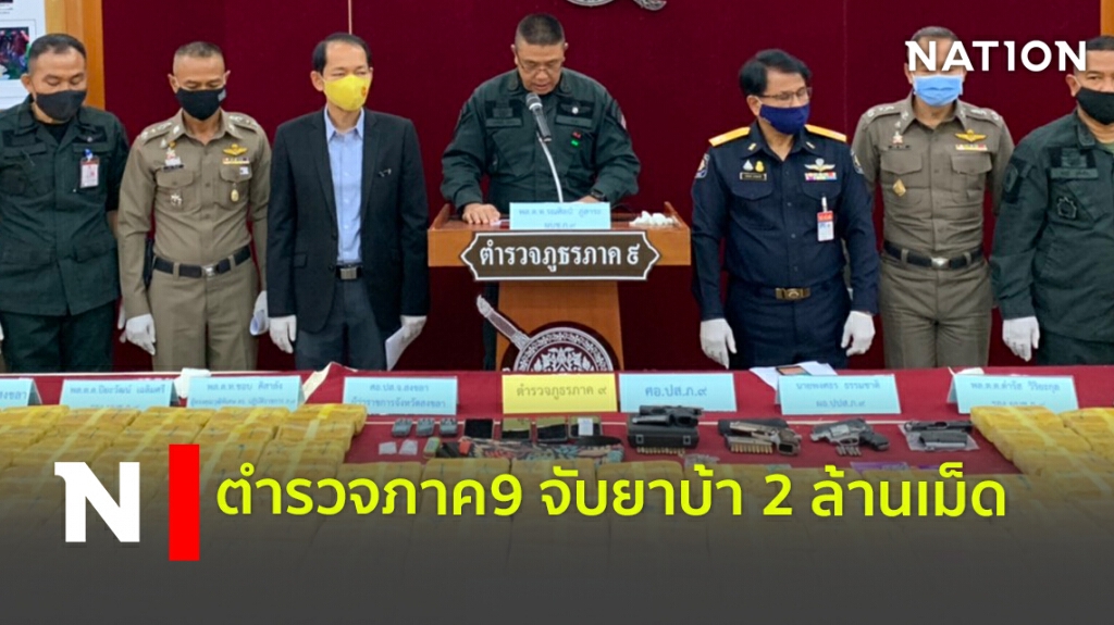 ทลายแก๊งค้ายาภาคใต้ พบเงินหมุนเวียน147ล้านบาท ทลายแก๊งค้ายาภาคใต้ พบเงินหมุนเวียน147ล้านบาท