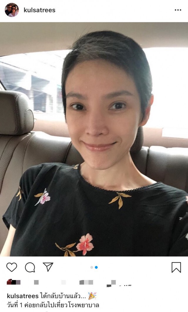 "นิ้ง กุลสตรี"  ออกจาก รพ. แล้ว หลังรักษาอาการ ป่วยโรคไขกระดูกบกพร่อง