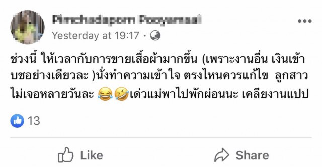 แฟนสาวผู้กองนครบาล ยิงตัวตายปริศนา