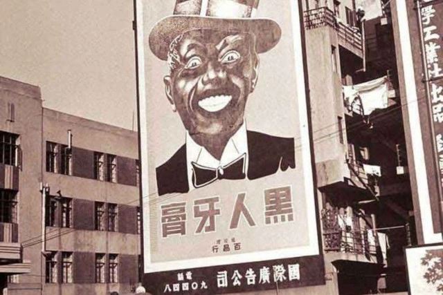 ยาสีฟัน "ดาร์ลี่" ยกเครื่องแบรนด์ใหม่ท่ามกลางกระแสต้านเหยียดผิว