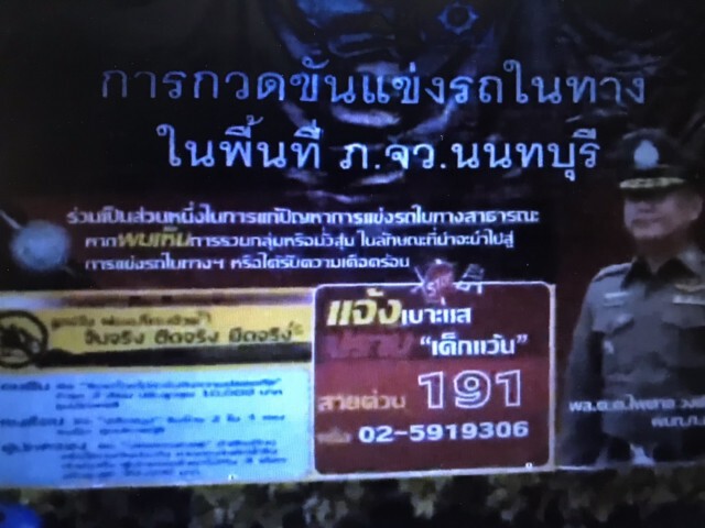 จับเด็กแว้น 102 คนรวมกลุ่มซิ่งเย้ยกฏหมายปลดล็อกเคอร์ฟิว