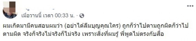 ตัวละครโผล่ แฉ "สิตางศุ์" ต่อ ซัด "พี่พูดไม่ตรงกับสื่อ"!