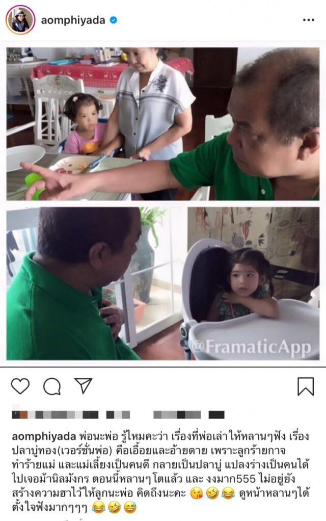 คิดถึงทุกวัน "อ้อม พิยดา" อวยพรวันเกิด "พ่อเปี๊ยก พิศาล"  ถ้าอยู่ปีนี้ก็อายุ 77 แล้ว