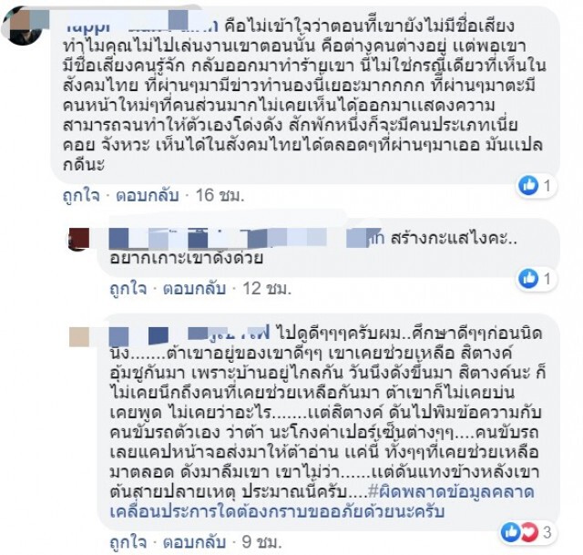 ตัวละครโผล่ แฉ "สิตางศุ์" ต่อ ซัด "พี่พูดไม่ตรงกับสื่อ"!