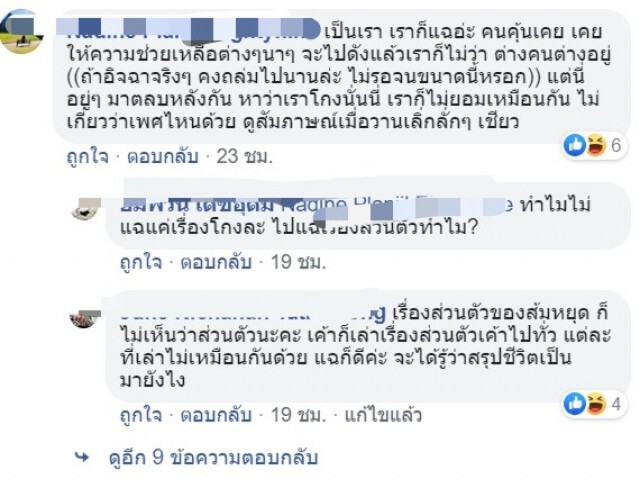 ตัวละครโผล่ แฉ "สิตางศุ์" ต่อ ซัด "พี่พูดไม่ตรงกับสื่อ"!