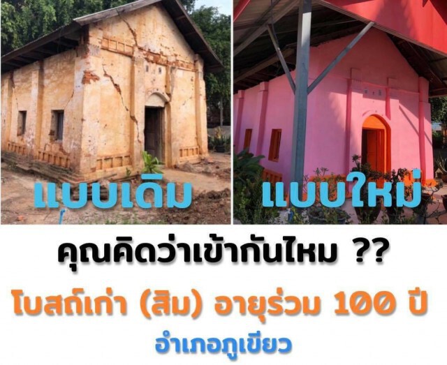 เจ้าอาวาสยอมแล้ว ล้างสีชมพูทาซ่อมโบสถ์ออก