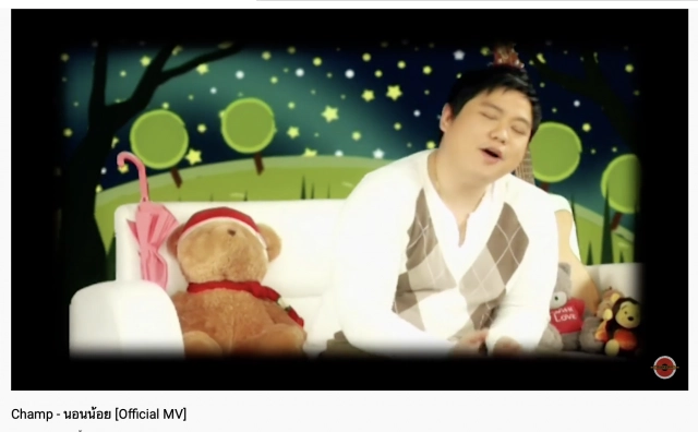 เสียชีวิต"แชมป์ ศุภวัฒน์"เจ้าของเพลงนอนน้อย