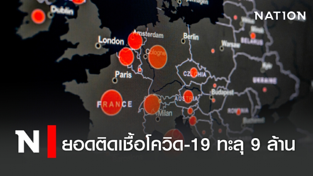 ยอดติดเชื้อโควิด-19 ทะลุ 9 ล้านคน  ผู้นำสหรัฐฯบอกให้หมอตรวจหายอดติดเชื้อน้อยลง เพราะตรวจมาก-พบเยอะ