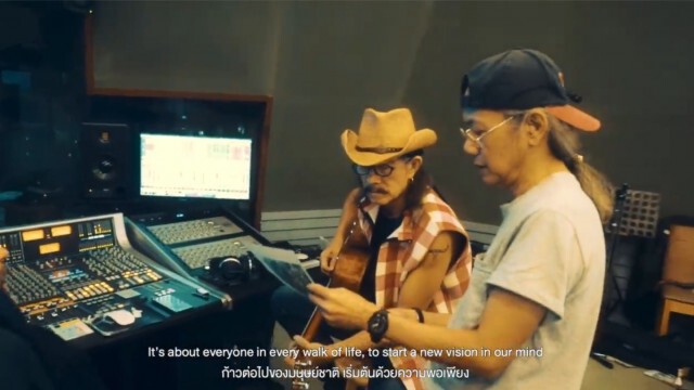 "แอ๊ด คาราบาว" ส่งเพลงใหม่ภาษาอังกฤษ  "Taking Less And Giving More"