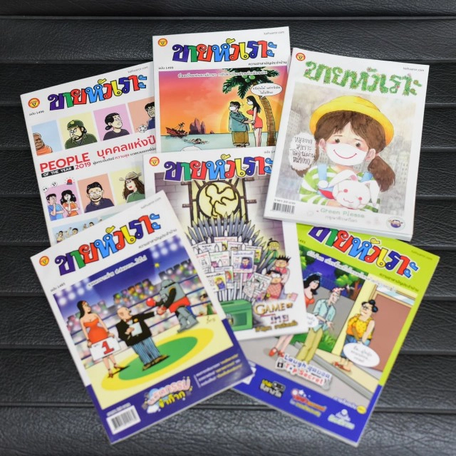 ขายหัวเราะ 2020 "นิว"-พิมพ์พิชา ขอพา"บรรลือสาสน์"ไปต่อ