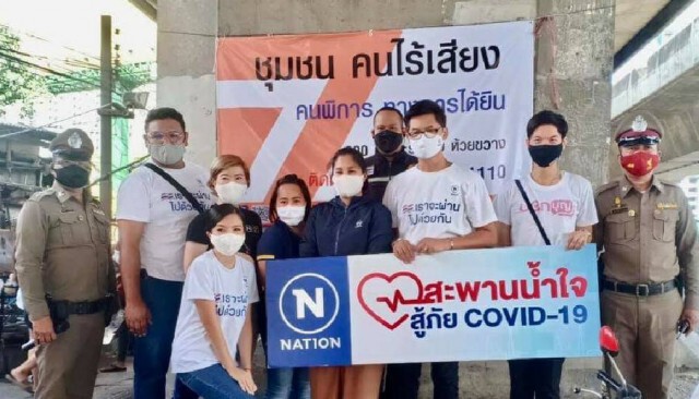 เนชั่นสะพานน้ำใจครั้งที่16 มอบชุมชนคนไร้เสียง