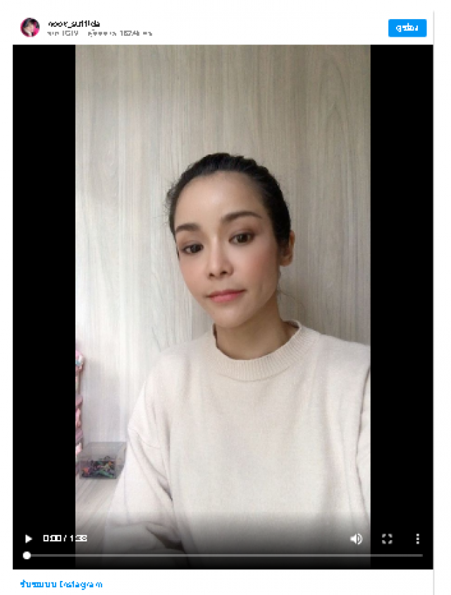 ปลอดภัยหายห่วง! นุ๊ก สุทธิดา ฟื้นแล้ว หลังเข้ารับการผ่าตัด